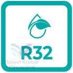 Работа на эффективном фреоне R32